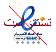 نماد اعتماد الکترونیکی