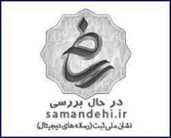 نماد سازمان ساماندهی